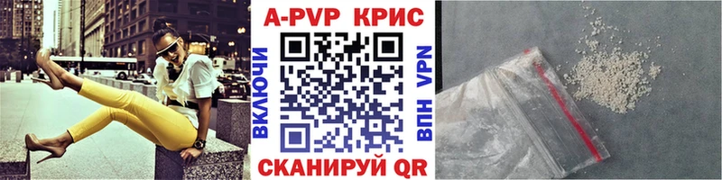 A-PVP крисы CK  Карачев 