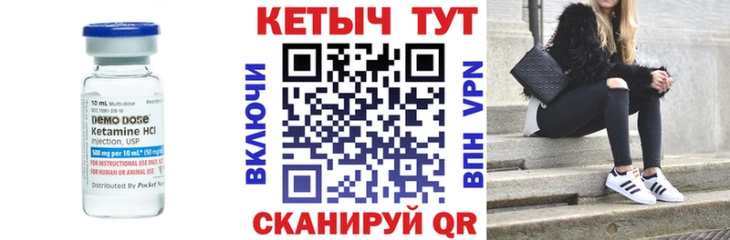 КЕТАМИН VHQ  Карачев 